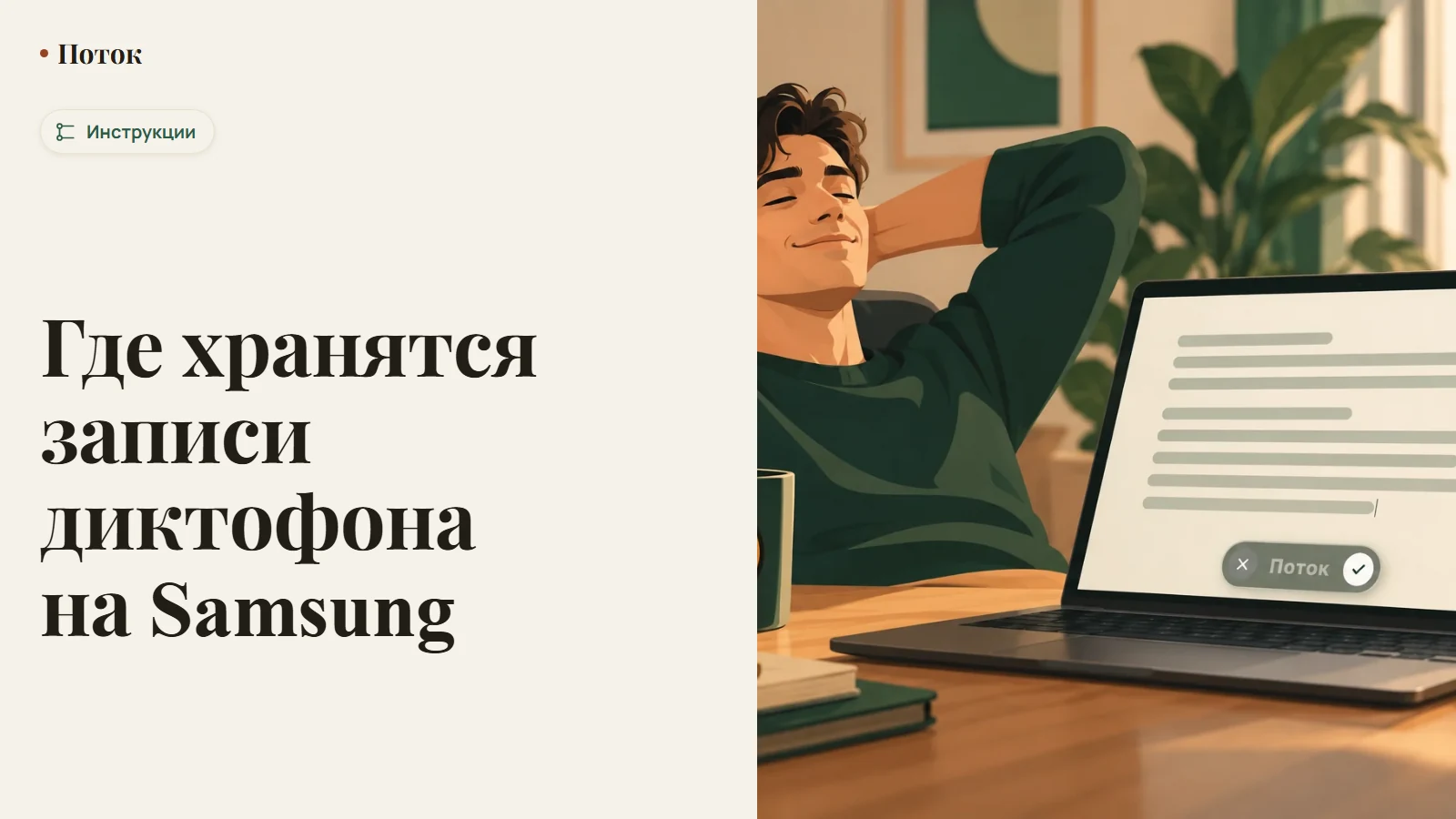 Где хранятся записи диктофона на Samsung