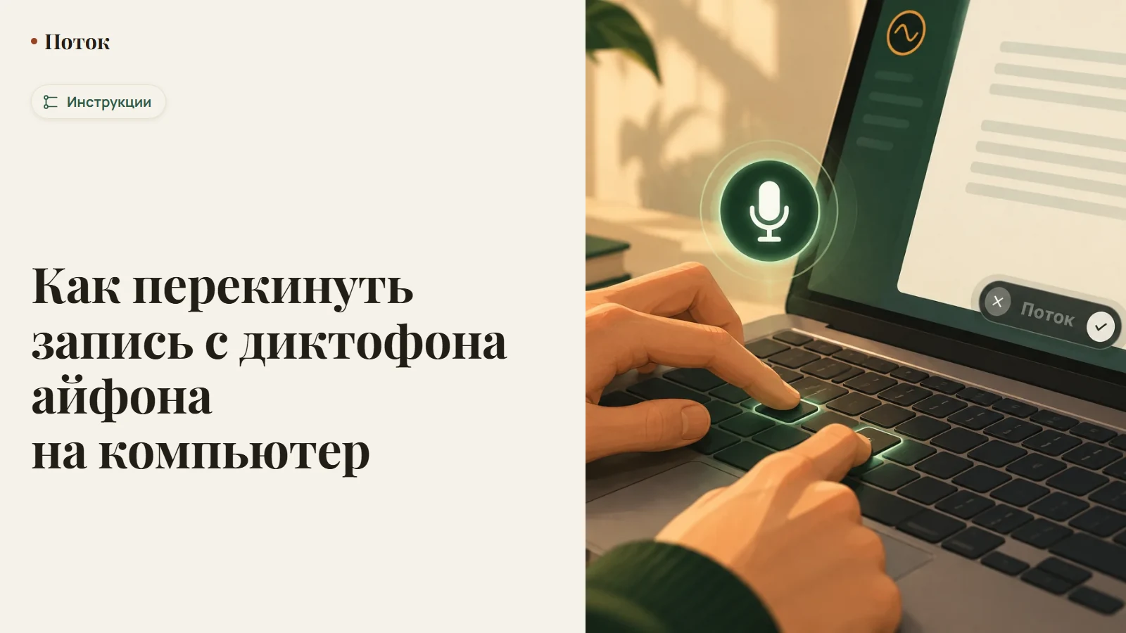 Как перекинуть запись с диктофона айфона на компьютер