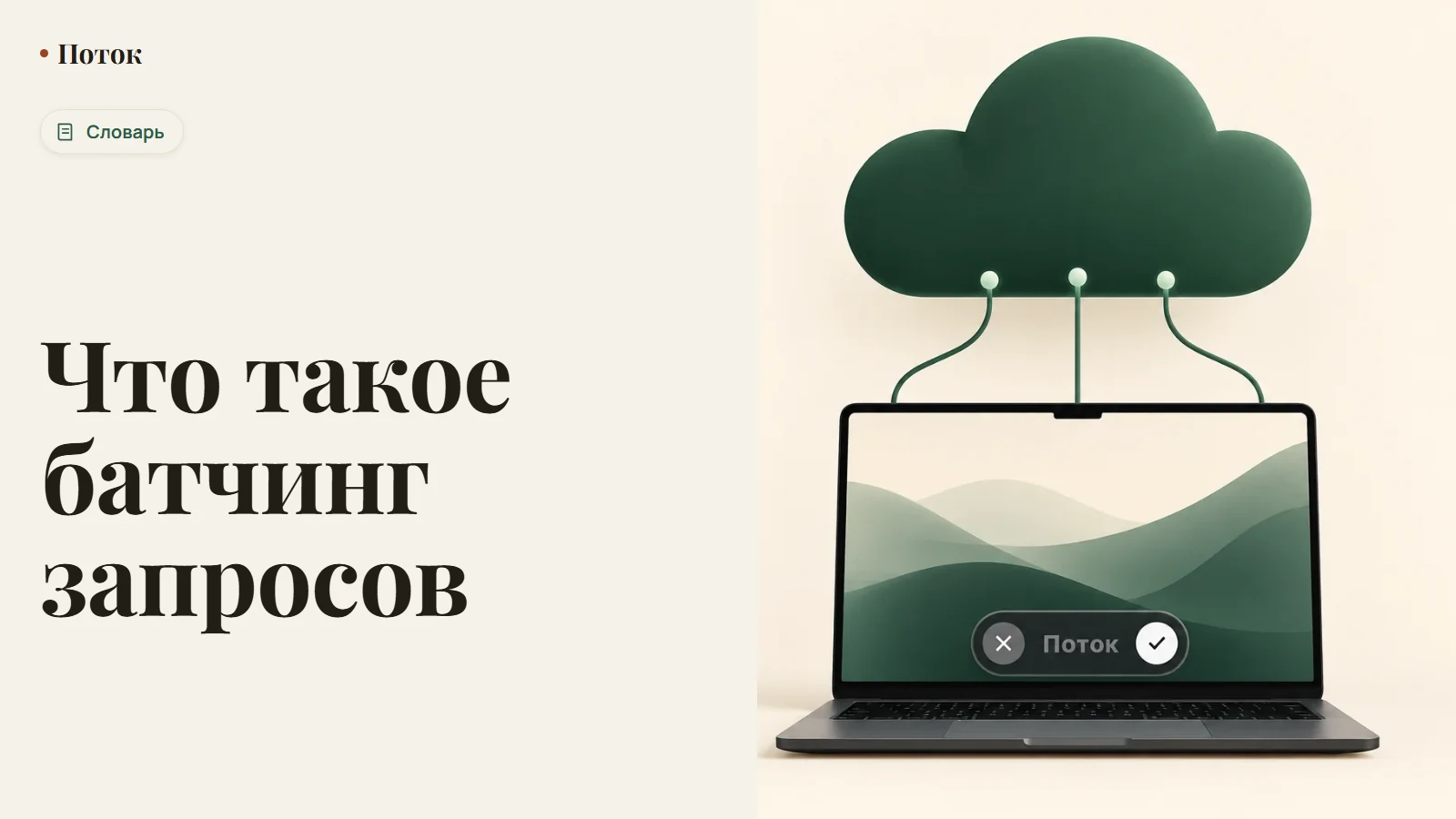 Что такое батчинг запросов