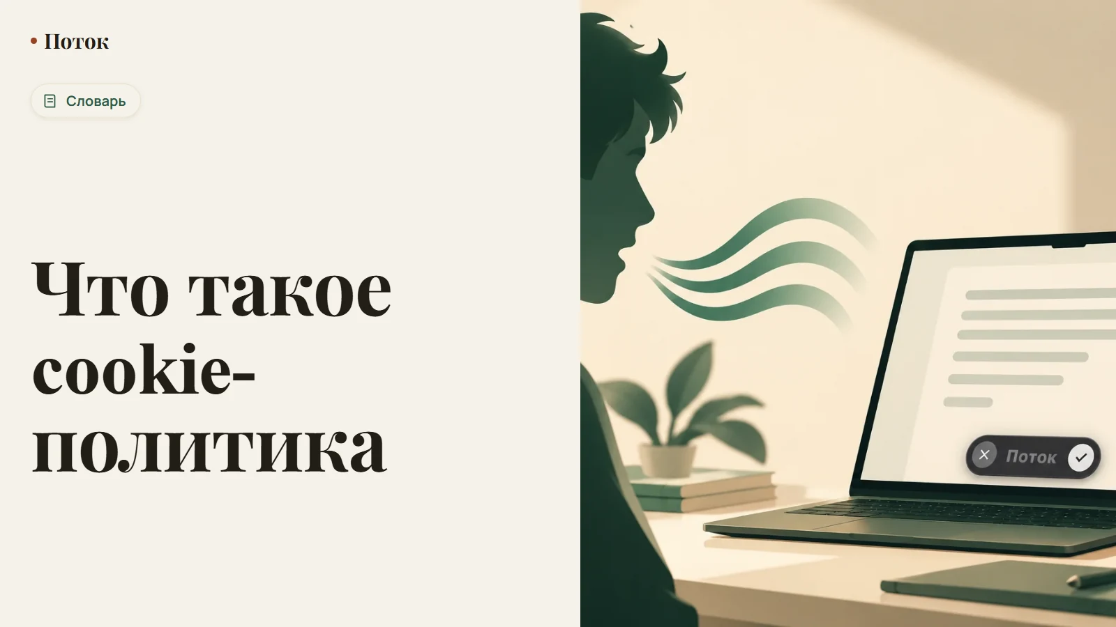 Что такое cookie-политика